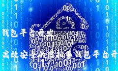 虚拟币钱包平台开发Titl