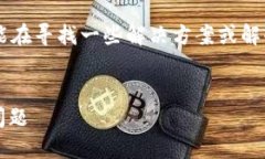 根据您提到的“tp钱包md