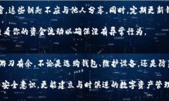 在区块链钱包中解决硬件