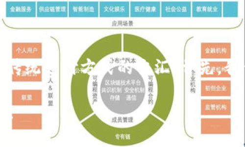 这是一个相当有趣的话题，涉及到数字货币和传统支付方式的交汇。首先，我们来探索一下百度钱包与比特币之间的关系。

百度钱包是否支持比特币交易？全面深入解析！