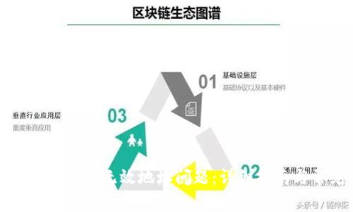 TP钱包如何解决无效地址问题：详细指南与常见疑问