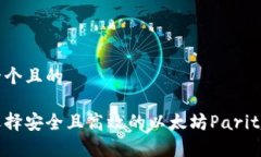 思考一个且的如何选择安