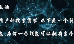 思考一个且的为了满足用