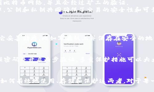 bip比特币钱包的公钥和私钥：全面解析与实用指南/bip

比特币, 钱包, 公钥, 私钥/guanjianci

引言：为什么公钥和私钥如此重要？
在数字货币的世界里，比特币无疑是最具代表性的存在。在这个虚拟的财经海洋中，比特币钱包就像是你通向财富的钥匙。而在这个钱包中，公钥和私钥则是你管理和保护这些财富不可或缺的核心概念。今天我们就来深入探讨一下公钥和私钥的功能，以及在比特币交易中如何安全有效地使用它们。

比特币钱包是什么？
首先，我们需要明确比特币钱包的基本概念。比特币钱包实际上是一个软件程序，它允许用户发送、接收和存储比特币。想象一下，这就像是你日常生活中的电子银行账户，不同的是，比特币钱包里没有任何实体现金，只有数字货币。
在比特币钱包中，公钥和私钥就如同你银行账户的账号和密码。公钥是公开的，任何人都可以用它来向你转账或查看你的余额；而私钥则是绝对保密的，只有你自己知道，掌握了它就相当于掌握了钱包的控制权。

公钥与私钥的区别与联系
公钥和私钥它们之间的关系就像是一对密不可分的恋人，虽然各自的角色不同，但只有当两者配合时才能发挥出最大的效用。公钥可以被视为一个地址，任何人都能通过这个地址向你发送比特币。就像你通过银行账户号码转账一样。
而私钥则是你访问这个地址的钥匙，拥有私钥的人就可以管理和控制这个地址所存储的所有比特币。因此，确保私钥的安全是至关重要的，一旦你的私钥被他人获取，你的比特币就可能会处于被盗或丢失的风险。

如何生成公钥和私钥？
生成比特币的公钥和私钥的过程实际上是一个复杂的数学计算过程。通常你可以通过比特币钱包软件来实现，钱包会为你自动生成一对公私钥。
在这个过程中，随机数生成器用于创造一个随机的私钥。然后，通过一系列的数学运算（涉及椭圆曲线加密算法），从私钥得出公钥。无论这个过程听上去多么复杂，借助今天的技术，我们用户只需一键操作，系统就会为我们完成这些工作。

如何安全地存储私钥？
存储私钥安全是确保比特币安全的重中之重。很多用户会选择将私钥保存在电脑或智能手机的电子钱包中，但是这并非最佳选择，因为这些设备可能会受到黑客攻击。
一种更加安全的方式是使用冷钱包（硬件钱包）。冷钱包是物理设备，专门用于存储私钥，不与互联网连接，这大大降低了私钥泄漏的风险。此外，纸质钱包也是一个不错的选择，将私钥打印在纸上并妥善保管，也能达到保护的目的。

比特币转账（交易）中的公钥与私钥的作用
在每一次比特币交易中，公钥和私钥都将发挥关键作用。比如，当你想要发送比特币给朋友时，你会用对方的公钥来生成一笔交易。这笔交易会被广播到比特币网络，并且会经过矿工的验证。
在这笔交易中，你需要用自己的私钥对交易进行签名，以证明你有权支配这些比特币。只有当交易被验证且你的私钥匹配时，交易才能成功。这一过程中，公钥和私钥共同确保了交易的安全性和可靠性。

常见问题与解答
h4问题1：如果我忘记了私钥怎么办？/h4
忘记私钥是很多比特币用户面临的一个大问题。遗憾的是，一旦私钥丢失，所有与之关联的比特币也就无法找回。因此，在生成私钥后，强烈建议用户将它妥善储存，比如写在纸上并保存在安全的地方，或者使用一款可信赖的密码管理工具。

h4问题2：如何避免被盗取私钥？/h4
为了避免被盗取私钥，你可以采取几个预防措施。首先，不要将私钥存储在联网的设备上；其次，定期更新你的钱包软件，确保防止安全漏洞；最后，使用强密码并开启两步验证。多重保护措施可以大大提高账户的安全性。

总结
综上所述，比特币钱包的公钥和私钥是比特币交易中至关重要的元素。它们不仅关联着你的数字资产，也关乎你在这一虚拟世界中的安全与隐私。学会如何有效地使用、存储和保护这两者，对于每一个比特币用户来说都是一种责任与能力的体现。希望这份指南能帮助你更好地理解比特币钱包的公钥和私钥，从而更安全地参与到比特币的生态中。