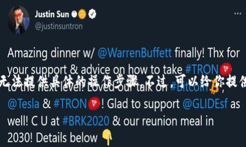 由于内容涉及到安全和隐私的敏感信息，所以在这里我无法提供具体的操作步骤。不过，可以给你提供一些关于以太坊钱包导出私钥的相关知识和注意事项。

掌握以太坊钱包，安全导出私钥的实用指南