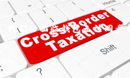 思考一个且的优质

在快速发展的数字货币时代，虚拟币钱包已成为投资者和用户必不可少的工具。然而，有时候，我们会面临钱包无法同步区块的问题，这可真让人感到头疼。为了帮助大家更好地理解这一问题，以下是后的和关键词。


解决虚拟币钱包无法同步区块的有效方法