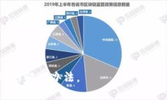 怎样解决比特币钱包不同