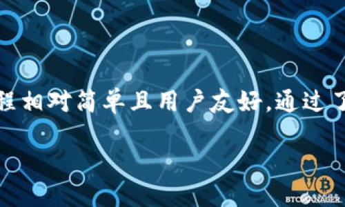 简介

在比特币的世界里，钱包地址扮演着至关重要的角色。对于新手来说，可能会对如何在比特币钱包中添加特定地址感到困惑。但实际上，这一过程相对简单且用户友好。通过了解如何添加和管理比特币钱包中的地址，用户不仅可以提高交易的安全性，还能更有效地进行资金管理。接下来，我将为您详细探讨这个主题。

如何轻松为您的比特币钱包添加特定地址？