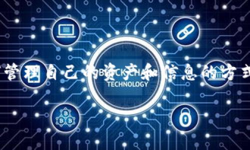 思考及关键词

对于搜索 “PHP 以太坊钱包账户余额” 的用户，考虑用户的需求，以及的最佳实践，可以设计以下的和关键词。

优质
   如何通过 PHP 查询以太坊钱包账户余额：简单易行的技巧  / 

相关关键词：
 guanjianci  PHP, 以太坊, 钱包余额, 加密货币  /guanjianci 

---

引言
在这个数字和加密货币飞速发展的时代，很多人都开始关注以太坊（Ethereum）及其相关技术。无论是投资者还是开发者，查询以太坊钱包的账户余额都是一项基本但重要的技能。我们将通过PHP这一流行的编程语言，带您一步一步学习如何高效、准确地获取以太坊钱包的账户余额。

---

以太坊钱包简介
在深入研究如何用PHP查询以太坊钱包的余额之前，首先要了解什么是以太坊钱包。简单来说，以太坊钱包是一个数字工具，用于存储、发送和接收以太坊（ETH）。它就像银行账户一样，但它是去中心化的，意味着没有中央机构控制。以太坊钱包有多种类型，包括热钱包（在线钱包）和冷钱包（离线钱包）。

---

使用PHP查询以太坊余额的必要性
无论您是为了交易、投资还是开发项目，了解以太坊账户的实际余额都至关重要。通过PHP查询余额不仅可以帮助您更好地管理资产，也能够为使用区块链相关服务的开发提供数据支持。这种能力，尤其是在处理大量信息或多个账户时，便显得尤为重要。

---

如何使用PHP查询以太坊钱包余额
接下来，我们将使用PHP代码与以太坊网络交互，以查询特定钱包的余额。通常，这种操作涉及到以太坊网络的API（应用程序接口），比如Infura等。今天我们就将使用Infura作为我们的API提供者。

h4步骤一：注册Infura账号/h4
首先，您需要前往Infura的网站（https://infura.io），注册一个免费账号。完成注册后，您将获得一个项目ID，这个ID将用于后续的API请求中。

h4步骤二：安装依赖库/h4
在开发环境中，我们需要安装一些依赖库以便于进行以太坊网络的交互。通常我们可以使用Composer这个工具进行安装。您可以在终端中运行以下命令：
precodecomposer require sc0vuos2/ethereum-php/code/pre

h4步骤三：编写PHP代码获取余额/h4
以下是一个简单的PHP示例代码，展示如何查询以太坊钱包的余额：
precode
?php
require 'vendor/autoload.php';

use Ethereum\Ethereum;

$eth = new Ethereum('https://mainnet.infura.io/v3/YOUR_INFURA_PROJECT_ID');

$address = 'YOUR_ETHER_ADDRESS'; //替换为你的以太坊地址

$balance = $eth-eth_getBalance($address, 'latest');

$ethBalance = $balance / (10 ** 18); //以太坊的单位是Wei，所以我们需要转换

echo 