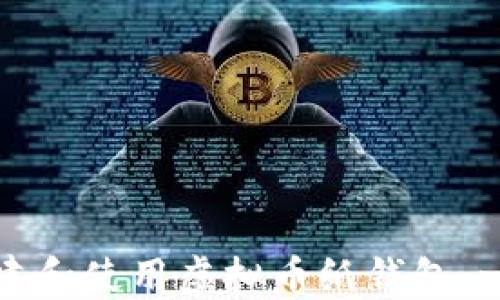 
如何安全创建和使用虚拟币纸钱包：一份详尽指南