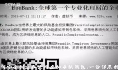 如何安全创建和使用虚拟