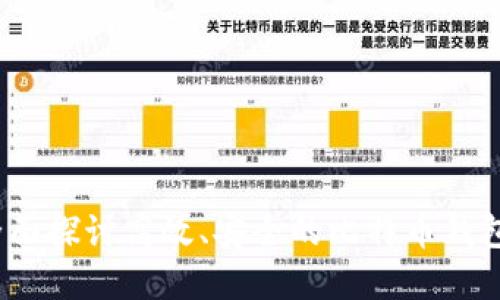 竞付宝：全面探讨高效、安全的比特币钱包解决方案