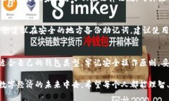 如何轻松创建一个USDT数字