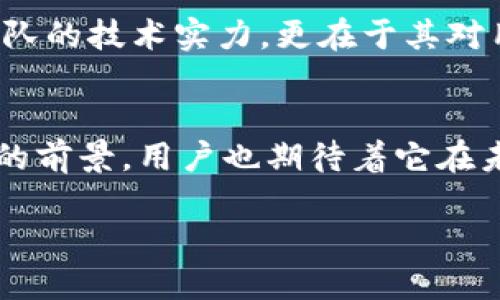 TP钱包的背景介绍
TP钱包是一款在区块链技术迅速发展的背景下应运而生的数字资产管理工具。它主要由TP团队开发，专注于提供一个安全、便捷的数字货币存储和交易的环境。TP钱包致力于帮助用户轻松管理其虚拟资产，从而让更多人能够参与到区块链的世界中来。

TP钱包的开发团队
TP钱包的开发团队来自于区块链行业的多个领域，具备丰富的经验和技术积累。团队成员在数字货币及相关技术方向有着深厚的知识背景，致力于为用户提供更加安全、易用的数字资产管理工具。

TP钱包的主要功能与优势
TP钱包集成了多种功能，为用户提供了一站式的数字货币管理服务。以下是TP钱包的一些主要功能：

ul
    listrong多种虚拟货币支持：/strongTP钱包支持多种主流和非主流的虚拟货币，让用户可以在一处管理多种资产。/li
    listrong安全可靠：/strong团队对此进行了多重安全设计，包括私钥本地存储、生物识别技术（如指纹解锁）等，确保用户的资产安全。/li
    listrong用户友好的界面：/strongTP钱包的界面设计，方便用户快速上手，无论是新手还是资深玩家，都能轻松使用。/li
    listrong快速交易：/strong钱包支持快速交易功能，可以在几秒钟内完成虚拟资产的转移，提升用户的交易体验。/li
/ul

用户对TP钱包的评价
许多用户对TP钱包给予了高度的评价，认为其在功能全面性、安全性和用户体验上的表现都相当出色。而且TP钱包团队也非常注重用户反馈，会定期进行软件更新，致力于满足用户需求。

TP钱包的未来发展方向
随着区块链技术的不断演进，TP钱包也在不断拓展其功能范围。例如，未来可能会将DeFi（去中心化金融）等更多功能集成进来，使用户在一个平台上就能体验到丰富的金融服务。

常见问题解答
下面是关于TP钱包的一些常见问题，希望对大家有所帮助：

h41. TP钱包安全吗？/h4
TP钱包在安全性方面进行了一系列的设计与，用户的私钥在本地存储，避免了线上泄露的风险。此外，钱包内置的安全防护措施，如及时的安全更新、双重认证等，也为用户的数字资产提供了多重保障。因此，从用户的反馈来看，TP钱包被认为是相对安全的数字资产管理工具。

h42. 如何使用TP钱包进行交易？/h4
使用TP钱包进行交易其实非常简单。首先，用户需要在平台上创建一个钱包账户。完成注册之后，用户可以通过钱包地址进行充值或提取资产。在进行交易的时候，只需输入对方的地址和交易金额，稍等片刻，交易就能轻松完成。整体流程设计考虑到了用户的便捷需求，非常容易上手。

TP钱包在区块链行业的重要性
随着区块链产业的蓬勃发展，TP钱包作为一种新兴的数字资产管理工具，将为这一领域带来重要的推动作用。TP钱包的成功不仅依赖于其团队的技术实力，更在于其对用户需求的精准把握。在某种程度上，TP钱包的兴起标志着数字资产管理工具的进一步完善，这将影响用户对区块链技术的认知和参与程度。

结语
总体来看，TP钱包作为一个新兴的钱包工具，以其安全、便捷和全面的功能赢得了用户的信任。随着区块链行业的不断发展，TP钱包有着广阔的前景，用户也期待着它在未来能够带来更多惊喜与创新。无论你是刚入门的家庭用户，还是经验丰富的资深投资者，TP钱包都能为你提供无缝的数字资产管理体验。

TP钱包：安全便捷的数字资产管理工具