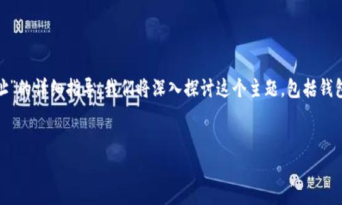 好的，以下是关于“怎么添加欧意USDT钱包地址”的详细指导。我们将深入探讨这个主题，包括钱包类型、添加流程、常见问题以及安全性等方面。


轻松添加欧意USDT钱包地址的完美指南