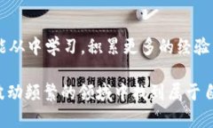   简单易懂的TP钱包USDT换