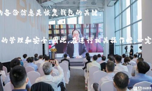 引言
在加密货币和区块链的世界里，钱包是我们存储和管理数字资产的工具。而