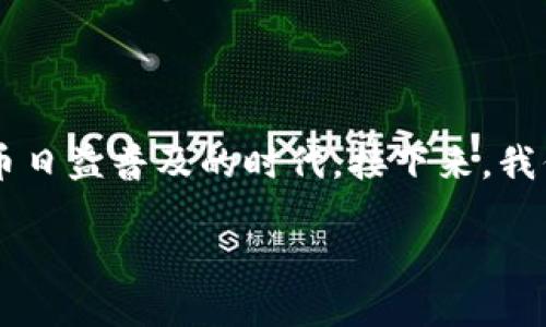 比特币钱包全下载不了可能会让许多新手感到困惑和沮丧，尤其是在这个数字货币日益普及的时代。接下来，我们将深入探讨为什么比特币钱包无法下载，可能的解决方案，以及相关问题的解答。

破解比特币钱包下载 проблем 完全攻略