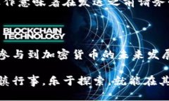 如何安全高效地将空投转