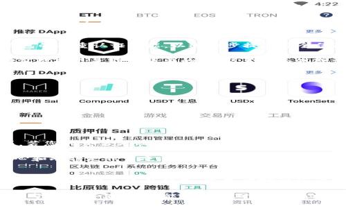   深入探讨：ONLY虚拟币及其钱包功能详解 / 

 guanjianci ONLY虚拟币, 虚拟币钱包, 加密货币管理, 数字资产安全 /guanjianci 

什么是ONLY虚拟币？
在这个数字化飞速发展的时代，虚拟币已经逐渐渗透了我们的生活。ONLY虚拟币作为一种新型的加密货币，凭借其独特的技术背景和市场策略，俨然成为了一种备受关注的数字资产。与传统货币相比，ONLY虚拟币不仅可以在全球范围内进行交易，还具有去中心化的特性。这意味着，它不依赖于任何中央银行或政府，用户的交易更为自由、安全。

ONLY虚拟币的基本特点
首先，ONLY虚拟币使用了先进的区块链技术，它的每一笔交易都被记录在一个公共的账本上，确保安全性和透明度。其次，用户在进行交易时，可以确保个人信息的保护，因为ONLY虚拟币采用了多层次的加密手段。此外，ONLY虚拟币的交易手续费相较于传统金融交易要低得多，吸引了大量用户加入。

ONLY虚拟币的钱包功能
那么，如果你有了ONLY虚拟币，如何存储和管理它呢？这就引出了“钱包”这个概念。虚拟币钱包是用于保存、发送和接收虚拟货币的工具。对于ONLY虚拟币来说，它也有自己的钱包系统，方便用户进行管理。

ONLY虚拟币的钱包类型
根据安全性和方便性，ONLY虚拟币钱包主要分为热钱包和冷钱包两种。
ul
    listrong热钱包：/strong热钱包是指那些常在线的数字钱包。这类钱包通常具有用户友好的界面，方便快速交易。不过，由于其常与互联网连接，安全性相对较低，容易受到黑客攻击。/li
    listrong冷钱包：/strong冷钱包则是将虚拟币保存在离线设备上的钱包。这类钱包通常具备很高的安全性，适合长期保存大额资产。虽然使用起来相对繁琐，但它是保护数字资产的最佳选择。/li
/ul

如何选择ONLY虚拟币钱包？
选择适合自己的钱包对于ONLY虚拟币用户来说至关重要。首先，你需要考虑自己的需求。如果你是频繁交易的用户，热钱包可能更适合你的使用习惯。反之，如果你是长期持有者，冷钱包将为你提供更好的安全保障。

此外，你还需要关注钱包的安全性和易用性。一个优秀的钱包会提供多层次的身份验证和加密来保护你的资产。同时，用户界面应该友好，便于非专业人士使用。不要忘了查看其他用户的评价，这能帮助你更好地判断一个钱包的优劣。

使用ONLY虚拟币钱包的注意事项
在使用ONLY虚拟币钱包时，有一些安全措施是必不可少的。首先，建议定期更改密码，并使用复杂的密码组合，避免使用容易被猜测的词汇。同时，开启钱包的双重认证功能，以进一步提高安全保障。

其次，不要轻易透露自己的钱包地址和私钥。私钥是你控制虚拟币资产的唯一凭证，任何人获得私钥都将意味着对你资产的完全控制。此外，定期备份钱包数据也是非常重要的，以防意外丢失或设备故障带来的损失。

常见问题解析
在了解了ONLY虚拟币和钱包的基本内容后，许多用户在使用过程中可能会遇到一些疑问。为了帮助大家更好地理解，我们将探讨两个常见问题。

问题一：如何安全地备份ONLY虚拟币钱包？
备份是保护你的虚拟资产免受损失的关键步骤。首先，确保选择一个安全、值得信赖的钱包，并在设置钱包时，系统通常会提供一个助记词或私钥。请务必将这个信息妥善保存，不要将其保存在网络上或不安全的地方。

此外，很多钱包还支持通过导出钱包文件进行备份。定期将这些备份保存到外部设备或云存储中，但务必要确保这些地方同样安全。在备份后，可以进行一次恢复测试，确保在需要时能够顺利恢复钱包。

问题二：如何处理ONLY虚拟币的交易失败？
交易失败常会让人感到沮丧，尤其是在急需使用资金的情况下。通常导致交易失败的原因有多个，例如网络延迟、手续费设置过低、交易所或钱包维护等。若您的交易失败，首先需要检查交易记录，确认具体失败原因。

如果是由于网络延迟，则可以稍等片刻再尝试再次交易；如果是手续费问题，请检查网络拥堵情况，适当提高手续费设置。总之，对于每一次交易，保持耐心和冷静是非常重要的，必要时可以咨询相关支持服务以获得帮助。

总结
综上所述，ONLY虚拟币的出现为数字货币生态系统增添了新的一环。通过理解它的钱包功能和管理方式，我们能够更好地保护和增值我们的虚拟资产。无论是选择合适的钱包，还是应对常见问题，保持对安全性的重视，都是非常必要的。

在这个充满机遇的数字资产时代，逐步学习和掌握如何使用虚拟币和钱包，不仅能帮助我们更好地管理自己的资产，也能让我们在这个领域更进一步。希望通过这篇文章，能让大家对ONLY虚拟币及其钱包有一个更全面的了解。无论你现在处于哪个阶段，都希望你能在这个新兴领域中获得成功与收获！