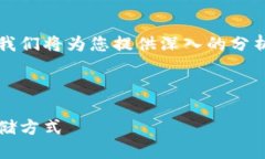 思考寻找适合比特币存储