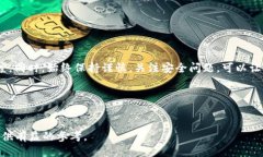 tp钱包提usdt到交易所多久