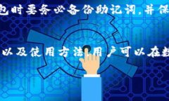 什么是去中心化钱包？在