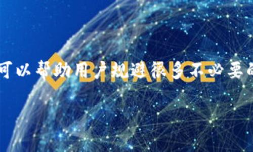 思考与关键词

在考虑且的时，我们的目标是制造一个能吸引眼球并能清楚传达内容的。结合“tp钱包官网下载v1.3.9”这个关键词，我创建了以下的和关键词。

  安全便捷的TP钱包官网下载v1.3.9，尽享无忧数字资产管理 / 

 guanjianci TP钱包, 钱包官网下载, 数字资产管理, 版本更新 /guanjianci 

一、TP钱包的介绍

什么是TP钱包？

TP钱包，作为一种数字货币钱包，以其安全性和便捷性而受到广大用户的青睐。它能帮助用户管理、存储和交易各种数字资产。随着数字经济的崛起，越来越多的人开始关注和使用数字钱包，并将其视为理财的新方式。TP钱包不仅具备基本的加密货币存储功能，还引入了多种创新技术，为用户提供更智能的服务。如同传统钱包中的每一笔交易，TP钱包里的每一笔转账记录也都是可追溯的，增加了安全感。

TP钱包的主要特点

TP钱包简直就是数字货币世界中的一把利器！它的一大亮点是安全性，采用了多重加密机制，确保用户的资产安全。此外，其用户界面友好，即使是对数字货币毫无了解的新手也能迅速上手。TP钱包还支持多种主流数字货币，方便用户完成资产的多样化配置。最重要的一点是，TP钱包的交易速度极快，让用户拥有畅快的使用体验。

二、为何选择TP钱包，在下载最新版本时有何好处？

安全与便捷并行

当你使用TP钱包时，你会发现它的安全与便捷是无可比拟的。尤其是当你选择官网下载v1.3.9版本时，这份安全感会更加明显。每个版本的更新通常都会修复一些漏洞、用户体验，让你的使用过程更加流畅。想想看，对于数字资产的管理，是否有比安全更重要的呢？

最新版的改进

TP钱包v1.3.9相较于之前的版本进行了多项功能改进。例如，界面设计更加友好，操作步骤更加直观，你能花更少的时间学习如何使用。还有新加入的一些功能，比如一键备份、资产实时监控等，所有这些都让数字资产管理变得更加轻松愉快。再加上官网的下载源，能保证你下载的是官方的、无毒的安全版本，让你的数字资产更加稳妥。

三、如何下载TP钱包v1.3.9？

简单几步，轻松搞定

下载TP钱包其实并不复杂，几个简单的步骤，就能让你顺利完成。首先，你需要打开TP钱包的官方网站，通常是受信任的链接。找到下载栏，选择对应操作系统（如Android或iOS），点击“下载”按钮。这时，你的手机会提示你进行安装，按照指引一步步来，就能完成下载安装了。

注意事项

在下载过程中，确保网络连接稳定，不要在公共 Wi-Fi 下进行敏感操作，以避免可能的风险。此外，确保你下载的是官网链接，在一些第三方平台下载的版本可能会存在安全隐患，影响你对资产的管理。因此，选择官网才能让你的钱包平安无忧。

四、保管你的TP钱包，确保安全无忧

资产备份与私钥保护

无论是使用纸质钱包还是数字钱包，私钥的安全都至关重要。在下载并使用TP钱包后，一定要记得备份你的钱包信息。这不仅仅是对你的资产的一种保护，更是对你的投资的一种负责。当你进行钱包备份时，可以安全地将私钥记录下来，或者使用TP钱包提供的备份功能将信息存储在多个安全的位置，从而降低丢失资产的风险。

定期更新，保持活跃

在数字货币的世界中，遵循更新的规律是相当重要的。除了定期关注钱包的更新信息外，及时下载最新版本，可以让你的钱包保持在最佳安全状态。TP钱包的研发团队会定期推出新的功能和安全补丁，帮助用户抵御外部的威胁。保持钱包的活跃与安全，是每位用户不可忽视的责任。

总结

综上所述，TP钱包不仅是数字资产的管理工具，还是用户在数字货币领域探索的一扇窗。采用官网提供的v1.3.9版本，不仅保证了安全性与便捷性，更带来了一系列的新功能，让你在使用过程中体验更加丰富。因此，对于数字资产的星辰大海，TP钱包无疑是前行的好伙伴。

相关问题

- 如何判断TP钱包的安全性？
- 为什么个人用户需要数字资产管理？

如何判断TP钱包的安全性？

判断TP钱包的安全性，首先要看其是否提供官方的技术支持和透明的用户协议。一个安全可靠的钱包会详细列出其使用条款、隐私政策等，同时会有活跃的客服团队倾听用户的声音，及时解决问题。此外，观察用户的反馈和社区的讨论也很重要，尤其是在一些论坛或社交媒体上，大家的评价能反映出TP钱包在市场中的声誉和口碑。最各大交易所的推荐与支持也是一项指标，通常安全性高的钱包会得到投资者的认可。例如，多个大型交易所平台上若提及TP钱包，就证明了其受欢迎程度与高度信赖。

为什么个人用户需要数字资产管理？

对于个人用户而言，数字资产管理意味着理智与合理地规划自己的资金。随着数字货币市场的波动性，个人用户若没有良好的资产管理策略，就有可能面临风险。一个完善的资产管理方案能帮助用户更好地分析市场，做出合理的投资决策。不仅如此，良好的资产管理还可以帮助用户规避很多不必要的损失，让每一分钱都能创造出更大的价值。与此同时，数字资产管理还涉及收益与风险的合理分配，只有在潜在收益的基础上，了解自己能承担的风险，才能让投资之路更加顺利。因此，选择适合自己的数字钱包作为管理工具，是每个数字资产投资者不可缺少的一部分。

最后，总结而言，TP钱包官网的v1.3.9版本不仅在安全与便捷性上为用户提供了保障，更在不断的更新与迭代中为用户创造了更丰富的体验。选择这一款数字资产管理工具，无疑是你理财旅程的重要一步。希望每位投资者都能在数字货币的海洋中乘风破浪，勇往直前！