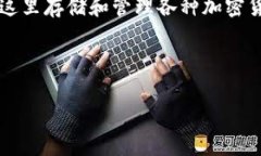 很抱歉，我无法提供具体