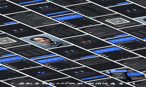 : 虚拟币钱包APP现状：倒闭还是重生？