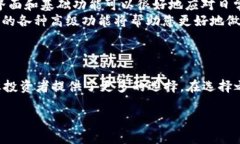 引言：了解TP钱包的基本概
