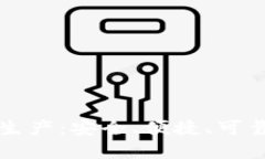 深入了解比特币钱包生产
