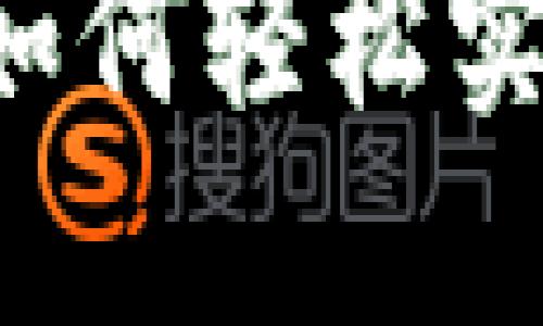 区块链钱包如何轻松实现现金支付？