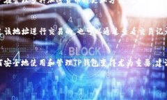 在区块链和加密货币的世