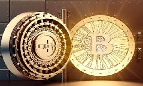 如何安全地提取以太坊冷钱包中的币：完整操作指南

以太坊冷钱包, 提币步骤, 钱包安全, 虚拟货币交易/guanjianci

引言
在这个数字货币盛行的时代，以太坊(Ethereum)作为最流行的智能合约平台之一，吸引了越来越多的投资者。而在进行以太坊的交易时，安全性是我们最关心的问题之一。因此，冷钱包因其安全性高而受到极大的青睐。然而，提币（即将币从冷钱包转出）的过程中，有时候会出现“待确认”的状态。你是否对这个过程感到困惑？不妨跟随本文，一起深入探讨如何安全地提取以太坊冷钱包中的币，以及在提币过程中可能遇到的各种情况。

什么是冷钱包？
所谓冷钱包，就是一种不直接连接互联网的数字货币存储方式。与热钱包相比，它更安全，因为黑客很难访问。冷钱包通常以硬件或纸质的形式存在，给用户提供了一种多层次保护的方法。不少投资者会选择将大部分资产储存在冷钱包中，以规避因网络攻击而遭受损失的风险。

为什么提币会出现待确认的状态？
当你从冷钱包提币到其他地址时，通常会涉及到一系列的区块链交易过程。提币后，交易需要被矿工打包并添加到区块链中，这个过程可能需要一些时间。在此期间，你会看到“待确认”的状态。这意味着你的交易请求已经被提交，但是还没有被网络确认。这种情况可能由于多种因素引起，包括：
ul
    li网络拥堵：当有大量交易同时在等待确认时，网络会变得拥挤，导致确认时间延长。/li
    li交易费用设置：如果设置的交易费用过低，矿工可能优先处理那些费用更高的交易，导致你的交易被延后。/li
    li交易历史：如果你的账户交易历史复杂，也可能导致确认过程需要更长时间。/li
/ul

提币的步骤
提币过程其实并不复杂，以下是一个详细步骤，帮助你顺利完成提币操作：

h4第一步：确认冷钱包的余额/h4
在进行提币之前，首先需要确认你的冷钱包中是否有足够的以太坊余额。如果余额不足，提币自然不会成功。

h4第二步：获取接收地址/h4
在提币之前，需要你有一个有效的接收地址。这可以是其他交易所的热钱包地址，也可以是你的朋友或家人的冷钱包地址。确保地址正确无误，任何小的输入错误都可能导致你的资金丢失。

h4第三步：设置交易费用/h4
交易费用是生成区块时矿工的激励，费用多少直接影响着交易确认的速度。根据当前网络状态，可以选择适当的费用。一般来说，费用高会加快确认速度，而费用低则可能导致长时间的等待。

h4第四步：提交提币请求/h4
在确认余额和地址无误后，进入冷钱包的提币界面，输入提币金额和接收地址，然后提交请求。此时，注意再次确认所有信息以避免错误。

h4第五步：关注交易状态/h4
提币后，你可以通过区块链浏览器，在相应的以太坊区块链上输入你的交易哈希来查询交易状态。如果出现待确认的状态，不要着急，有时候区块链网络会自动处理这些请求。

如何加快待确认交易的处理速度？
当你发现金额已经被扣除，但仍处于待确认状态的时候，可以考虑以下几种方法加快确认速度：
ul
    li增加矿工费用：有些钱包提供了调整矿工费用的功能，你可以选择支付更高的费用来吸引矿工优先处理你的交易。/li
    li重发交易：部分钱包允许你重发交易，这意味着你可以更改费用再次提交。确保在这样做之前了解当前的网络状况。/li
    li耐心等待：有时候，最好选择的方案是耐心等待。通常在网络拥堵时，交易会最终被确认，只是时间长短有所不同。/li
/ul

提币过程中遇到问题的应对方法
在提币过程中，难免会遇到一些技术问题。以下是一些常见问题及其解决方法：

h4如何解决错误的接收地址？/h4
如果你发现自己在提币时输入了错误的接收地址，那么这可能是不可逆转的，因为区块链在确认交易后是无法更改的。因此，务必在提交请求之前仔细检查地址。如果不幸发生，可以尝试联系目标地址的拥有者看是否能够拿回资产，这几乎是唯一的途径。

h4为何我无法查看提币状态？/h4
在一些情况下，钱包可能会出现问题，无法显示交易状态。你可以尝试使用不同的区块链浏览器来查询你的交易哈希。一旦找到确认信息，可以放心等待它被处理。

结语
总而言之，以太坊冷钱包的提币过程是相对安全和简单的，只要正确遵循步骤和注意细节，就能降低风险。在一些意外情况下，耐心和了解区块链的基本知识是帮助你渡过难关的重要因素。希望本文为你解答了提币中“待确认”的疑惑，也能帮助你更好地进行以太坊的交易与管理。如果你有更多问题，欢迎继续探索相关知识，确保你在数字货币的世界中行稳致远。

常见问题

h41. 提币时网络拥堵，我该怎么办？/h4
当你面临网络拥堵时，保持冷静是第一要务。可以通过增高矿工费用或者等待一段时间来缓解此问题。通常情况下，交易会在网络恢复后得到确认。

h42. 什么是“交易回滚”，如何避免？/h4
交易回滚通常发生在网络问题或接收地址不当时。为了避免，确保在每次交易时使用正确的地址，并在网络繁忙时选择合适的时间点进行交易。

希望这篇详细的指南能够帮助你更顺利地完成以太坊冷钱包的提币操作，祝你在虚拟货币的世界中一路顺风！