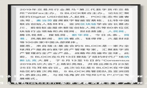 比特币钱包imtoken：安全便捷的数字资产管理工具

比特币钱包imtoken：安全便捷的数字资产管理工具