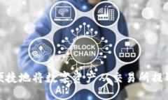 如何安全便捷地将数字资