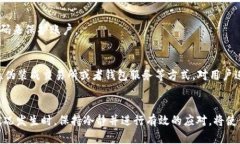 比特币快钱包消失？解决