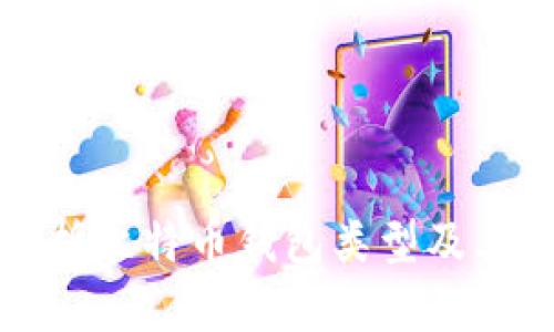 全面解析比特币钱包类型及其优缺点