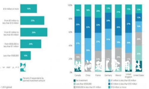 如何解决TP钱包矿工费不足的问题？实用技巧与解决方案