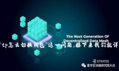 在当今快速发展的区块链