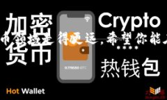    如何在TP钱包中查看余额