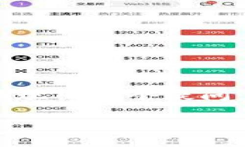 比特币钱包会被冻结吗？深入探讨比特币使用中的风险

在这个数字化飞速发展的时代，比特币作为一种新兴的货币形式，受到了越来越多人的关注和使用。然而，许多用户在使用比特币钱包的时候，心中难免会涌现出一个疑问：“我的比特币钱包会被冻结吗？”为了帮助大家更好地理解这一问题，我们将具体探讨比特币钱包的工作原理、可能面临的风险以及如何有效规避这些风险。

比特币钱包的安全性与冻结风险分析