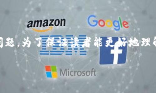 比特币怎么存入钱包是一个许多人在刚开始接触加密货币时常见的问题。为了保证读者能更好地理解这个过程，我们将为你详细分解每一个步骤，并讨论相关的常见问题。

简单易懂的比特币存入钱包指南