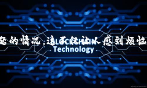 TP钱包下载链接问题详解

TP钱包，作为一个重要的数字货币管理工具，是越来越多用户在进行加密资产投资与管理时的首选。然而，用户在下载TP钱包时，常常会遇到下载链接出现问题的情况。这不仅让人感到烦恼，更可能影响到用户的交易体验和资产安全。在这里，我们将详细探讨TP钱包下载链接可能出现的问题，以及相应的解决方案，帮助用户更顺利地使用TP钱包。

TP钱包下载链接使用指南：轻松解决常见问题