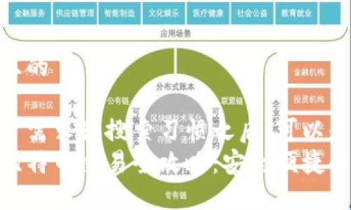 思考一个且的

在考虑用户需求和搜索习惯之后，可以是：  
硬件钱包比特币交易全攻略：安全便捷的投资之路