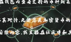   如何安全快速下载TP钱包