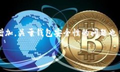 TP钱包是否跑路后币还在？