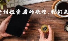 思考在锁定的数字货币世