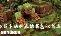 全面解析：适合新手的以